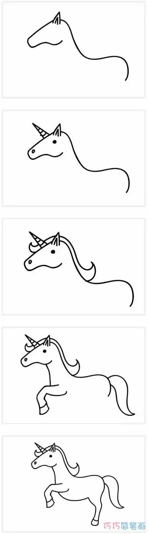 彩虹小马独角兽简笔画