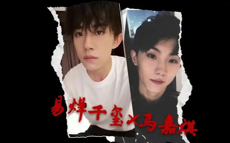 易烊千玺x马嘉祺把易烊千玺和马嘉祺的声音叠在一起是什么样的感觉