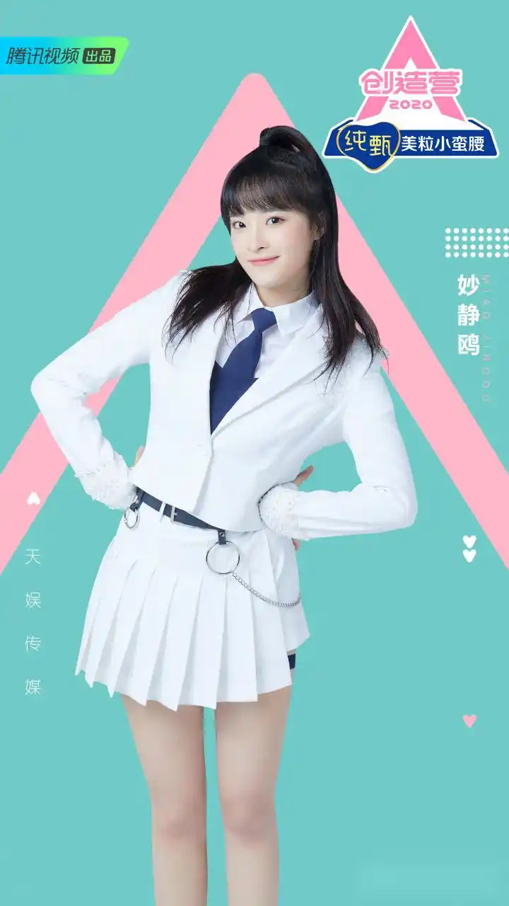 创造营2020 学员妙静鸥正式入住梦幻城堡!