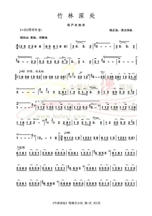 惊雷抒情口琴简谱