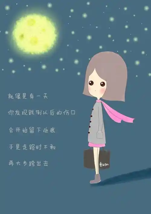 没有勇气追求两个人的幸福,就要承受一个人的孤独.可是孤独好苦!