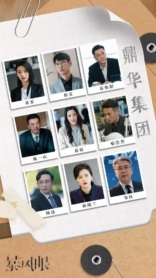 暴风眼开播#由@杨幂@张彬彬vin领衔主演的电视剧《暴风眼》将于酵晚