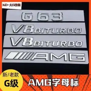 适用奔驰g改装g500车标g63字标amg车贴65后尾标v8biturbo侧标标贴