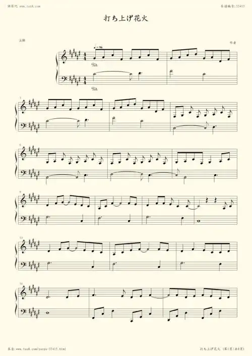 钢琴谱:打ち上げ花火