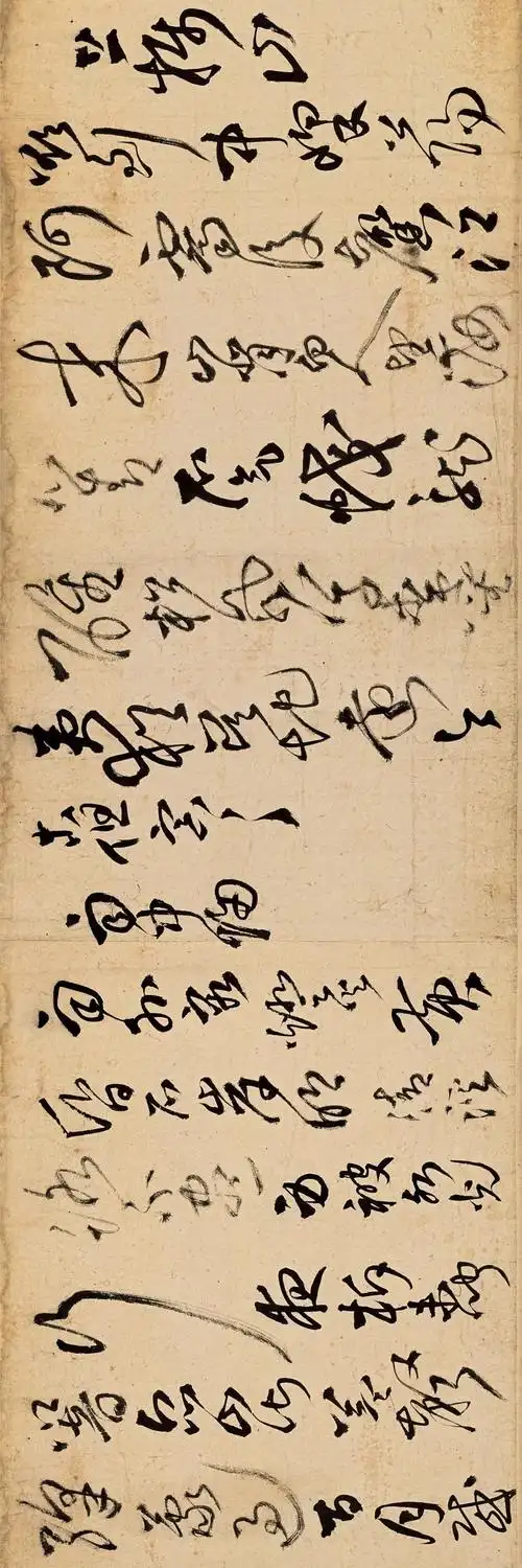 王铎58岁草书《五律十五首诗卷》-书画名家网