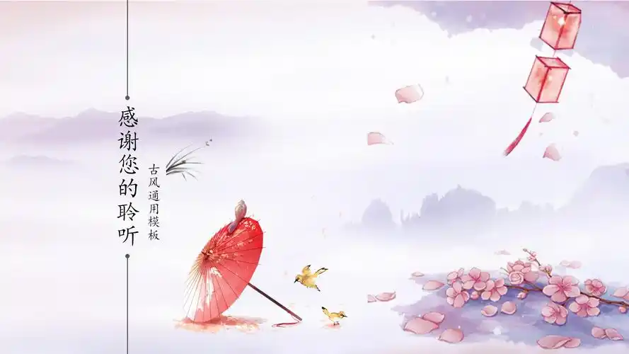 古风版ppt古风版ppt背景模板免费下载ppt模板标签发布作品:357喜欢