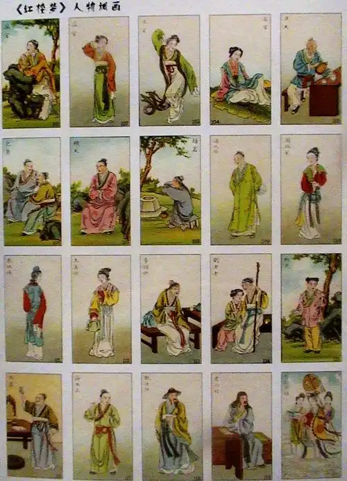 红楼梦人物烟画