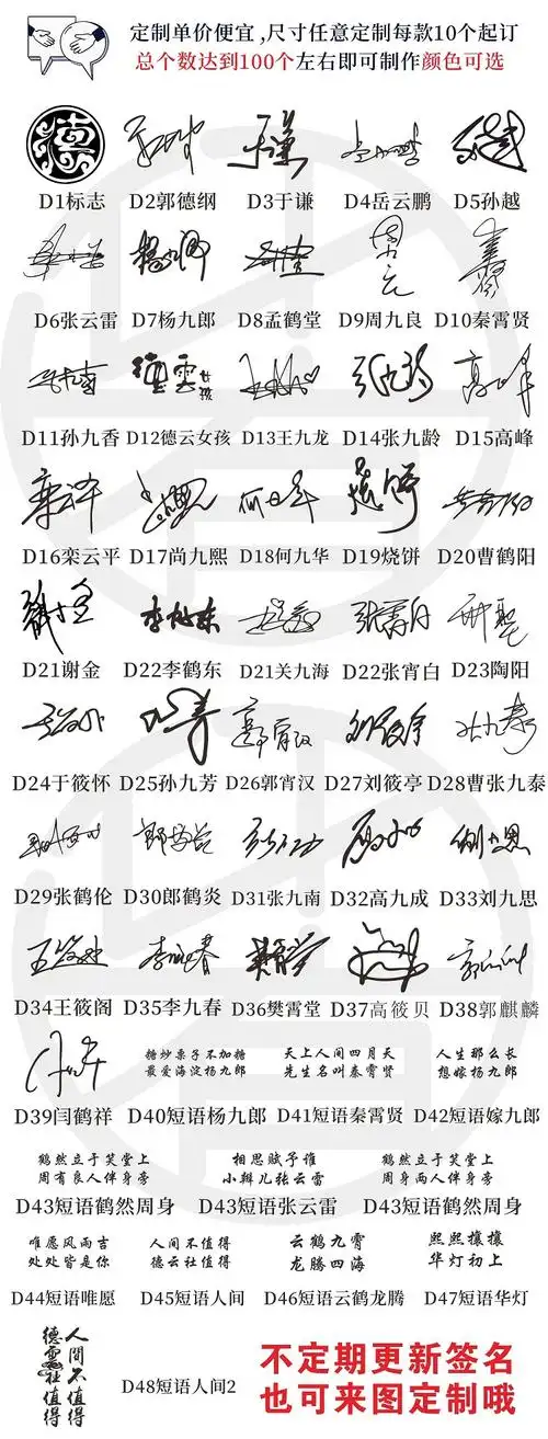 厂家批发德云社签名泰霄贤杨九郎孟鹤堂张云雷郭麒麟签名款金属贴