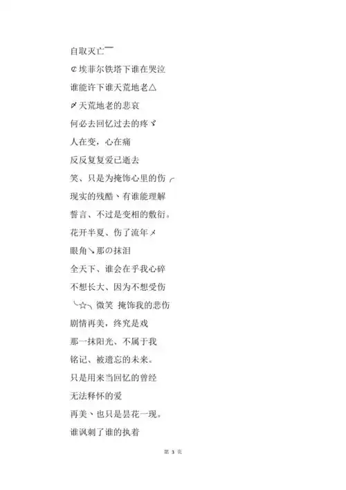 有含义的qq伤感网名精选版