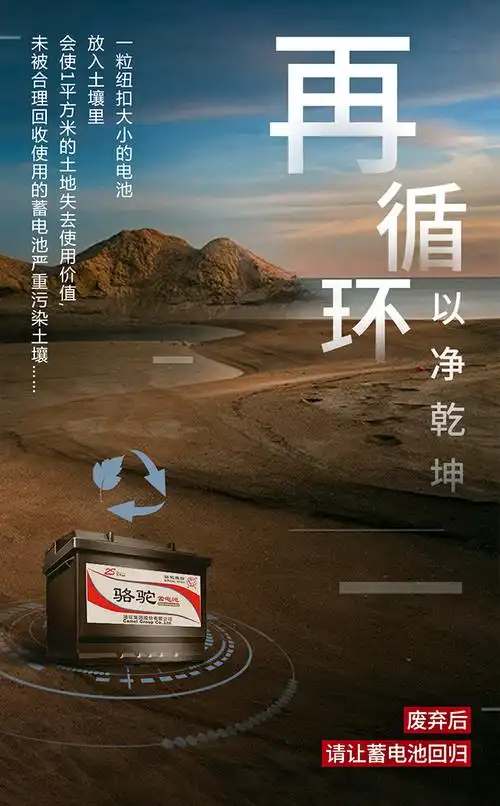 废旧汽车蓄电池回收 刻不容缓