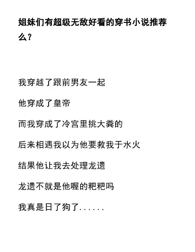 《最短的那根》我穿越了跟前男友一起,他穿越成了