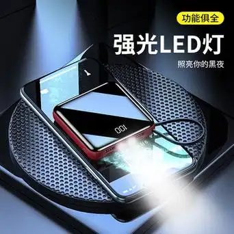 充电宝80000超大容量自带线三合一快充迷你智能型超薄小巧便携式