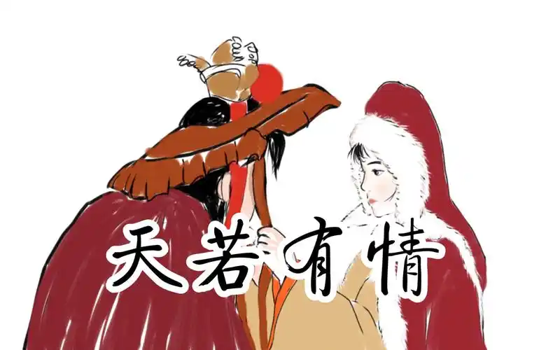 【手书|宝黛x天若有情】"那我死了呢?""我做和尚去!