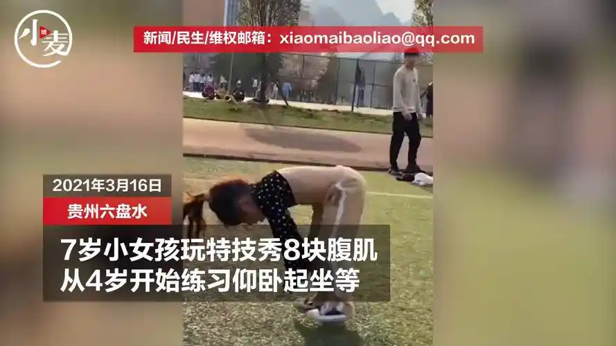 7岁小女孩玩特技秀8块腹肌,妈妈:从小就喜欢4岁开始锻炼-影视综视频