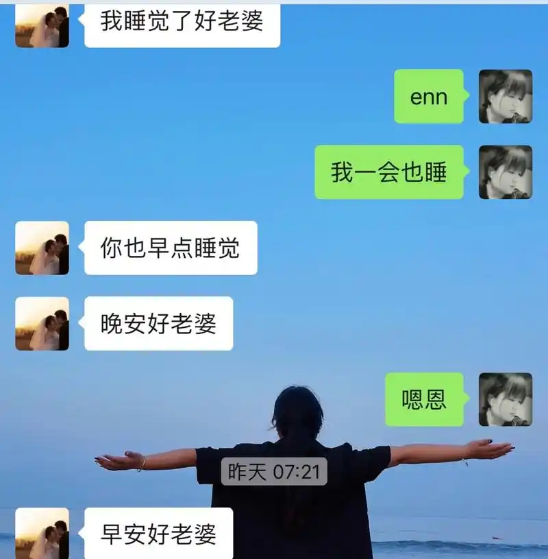 一直以来都是,你爱我比我爱你更多一点.#聊天记录 #情感共鸣 - 抖音