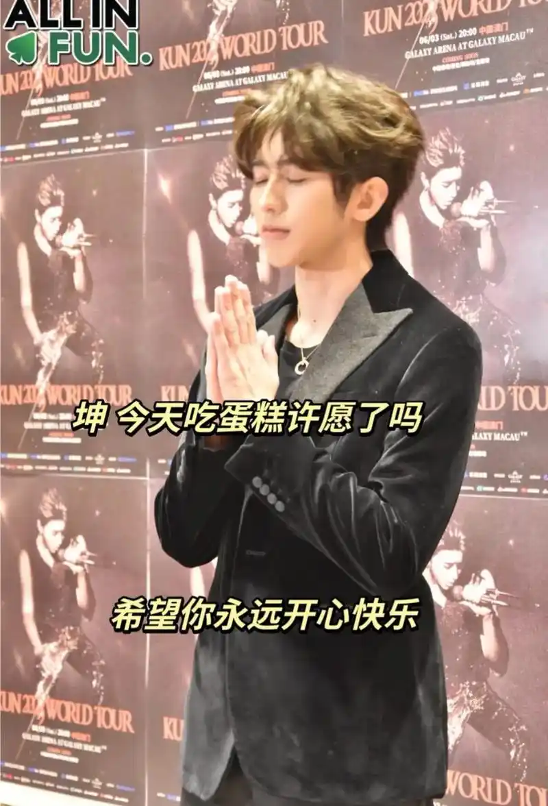 祝蔡徐坤25岁生日快乐!#蔡徐坤 #蔡徐坤25岁生日 记得那 - 抖音