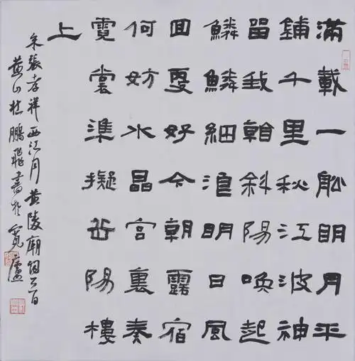 张孝祥《西江月·黄陵庙》