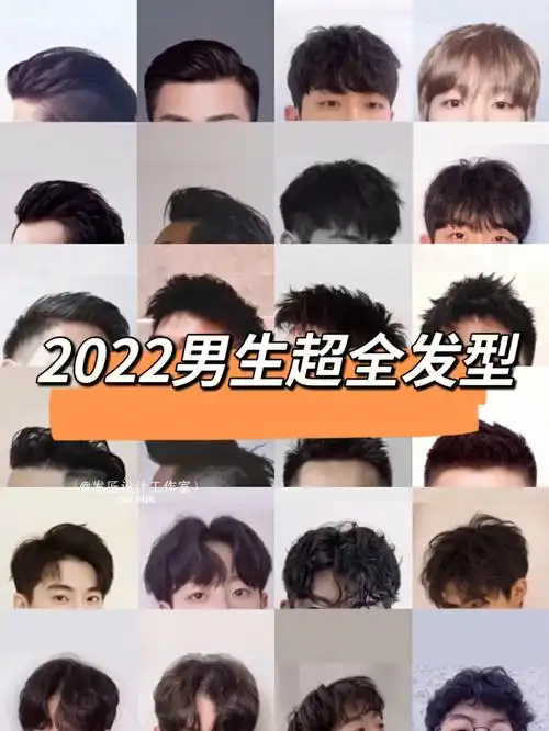 男士发型参考根据脸型选发型男生发型推荐