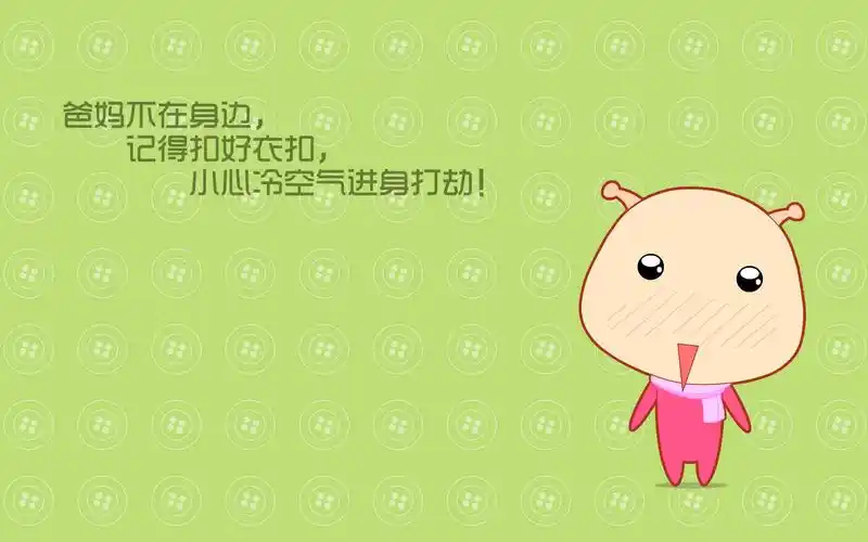 卡通青春励志正能量壁纸