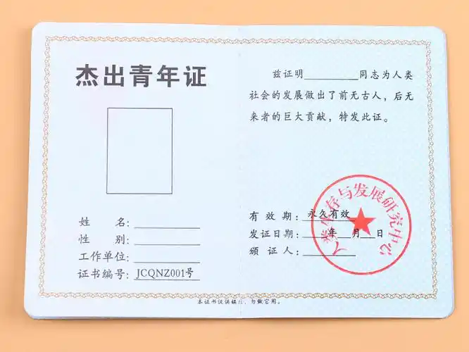 离婚证搞笑证书结婚证趣味证书各种搞笑证件好老婆好爸爸光棍证创意