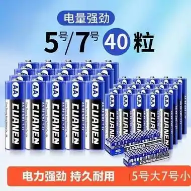 a野营备用电池遥控器电池五号七号玩具遥控电池居家 -