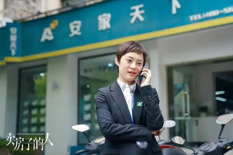 《卖房子的人》空降店长房似锦真的是好忙碌一女的,不是在接电话就是