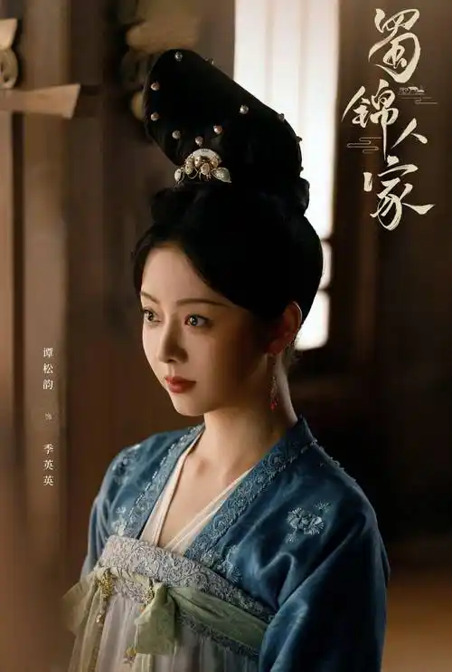 电视剧《蜀锦人家》阵容官宣:期待谭松韵季英英!_蜀地_传奇_造型
