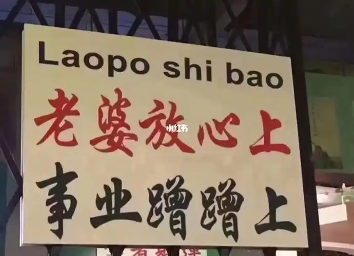 爱老婆太重要了