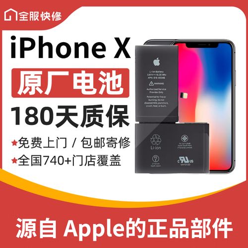 苹果11原装电池苹果12原厂电池苹果13电池上门维修更换全新正品