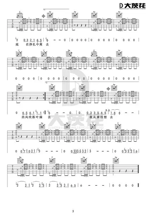 爱的暴风雨吉他谱c调高清版大茨花编配朱克