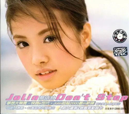 蔡依林,2000年,环球唱片,《dont stop》专辑标题作品《dont stop》