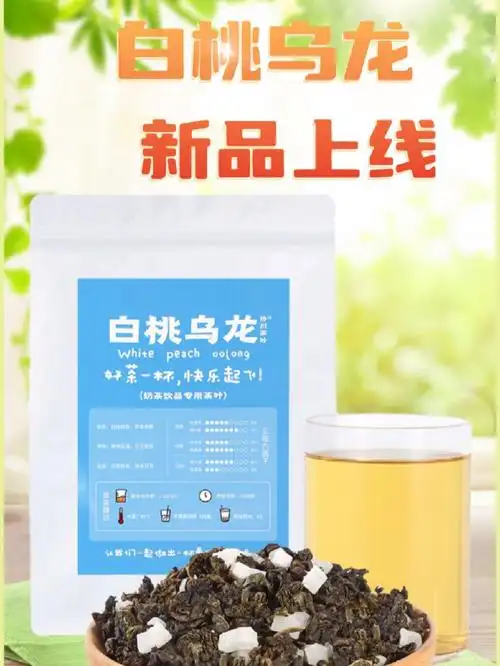 白桃乌龙新品上线