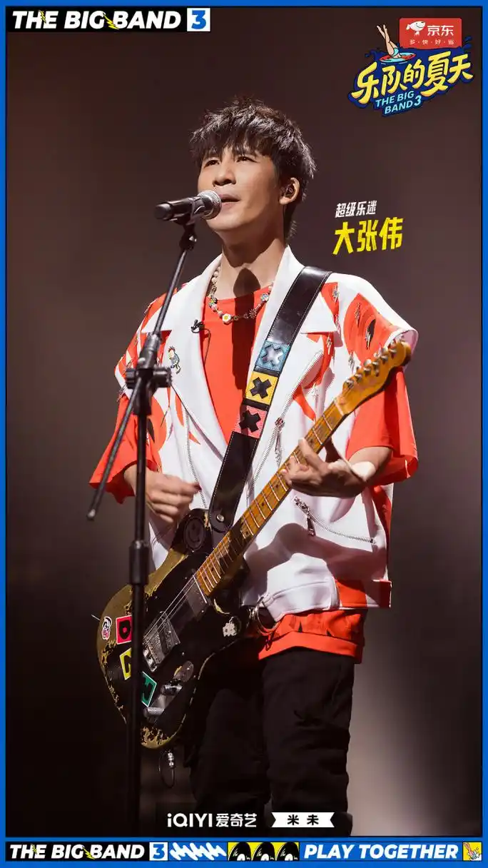 乐队的夏天3今日开播# 超级乐迷@大张伟 就坐!