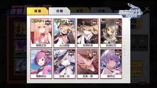 《300大作战》开学来签到! 新活动到来