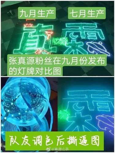 不管实物颜色根本不一样的事实,以官方hyh名义要贺峻霖家换色重做灯牌