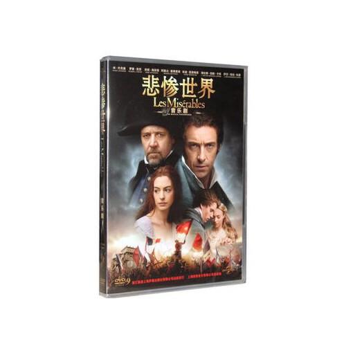 正版电影dvd碟片悲惨世界休·杰克曼经典电影dvd9光盘平装版
