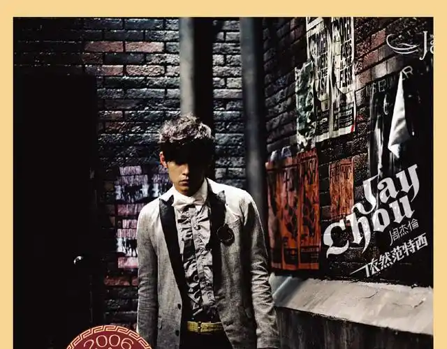 jay周杰伦专辑依然范特西cd正版