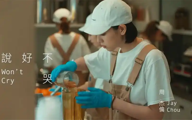 说好不哭-周杰伦高清mv