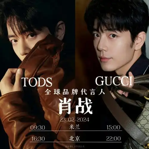 肖战米兰应援##肖战米兰时装周