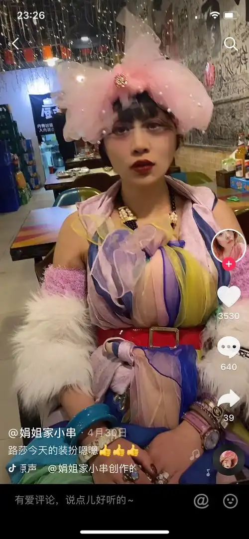 这个抖音上奇装异服的女子有人看到过吗(疑似06超女张露莎)