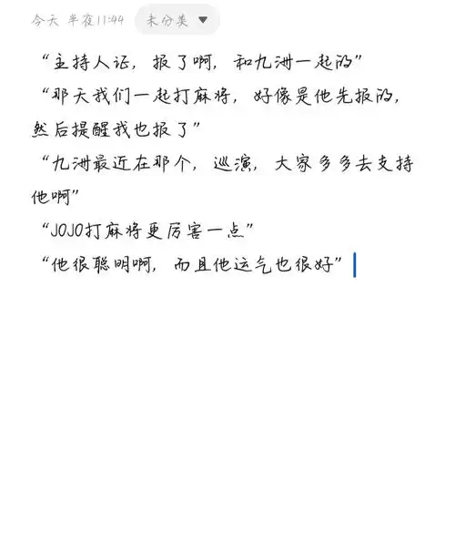 今天九明赢了我的院魂又被明明救了