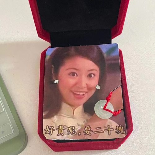 云漫卿如萍首饰盒 搞笑创意生日礼物如萍表情包首饰盒好贵呢要二十块