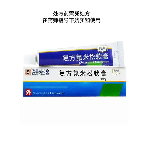 bf 奥深 复方氟米松软膏 10g*1支/盒 bf 奥深 复方氟米松软膏 10g