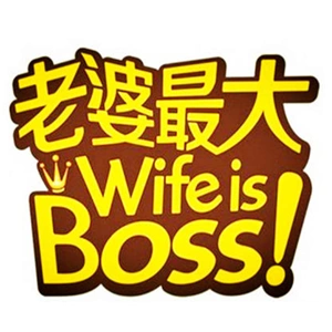 老婆最大零食店加盟电话