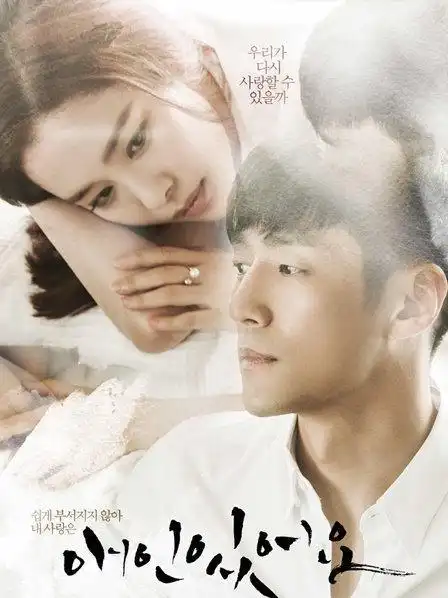 《我有爱人了》资料—韩剧—电视剧—优酷网,视频高清在线观看—又名