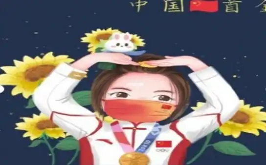 杨倩比心图片动漫表情包无水印10安卓版