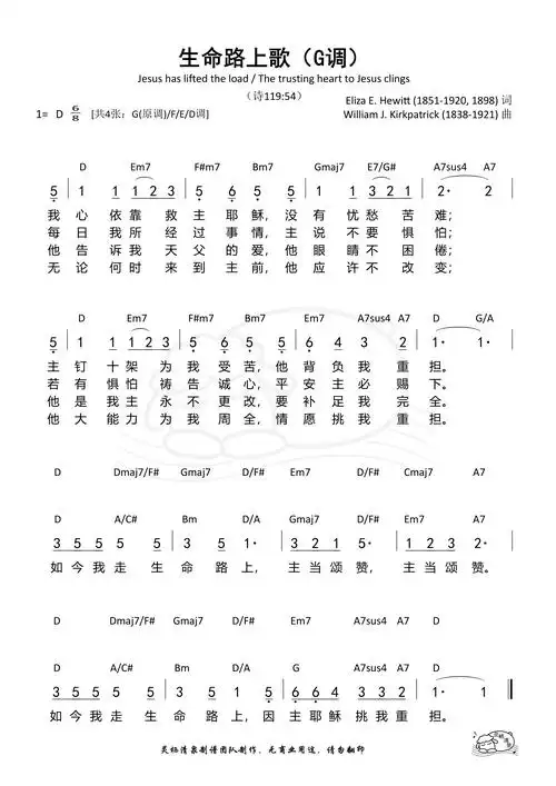 第391首 - 生命路上歌(d调)和弦简谱_简谱_乐谱吧