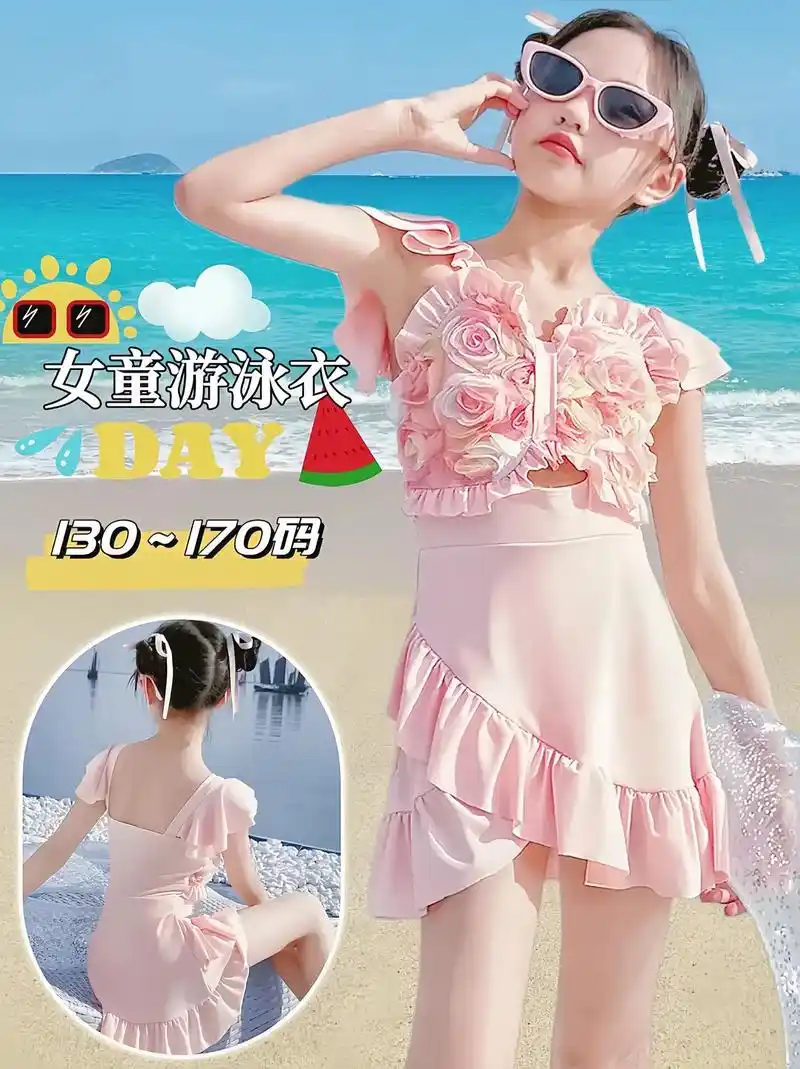 女童分体游泳衣～时尚甜美
