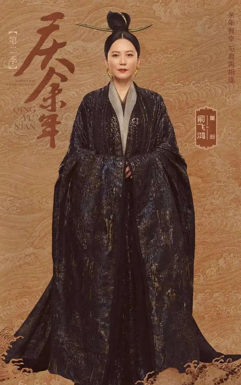 庆余年2喜相逢版海报  盈盈伫立,披罗衣华容婀娜.#庆余年 - 抖音