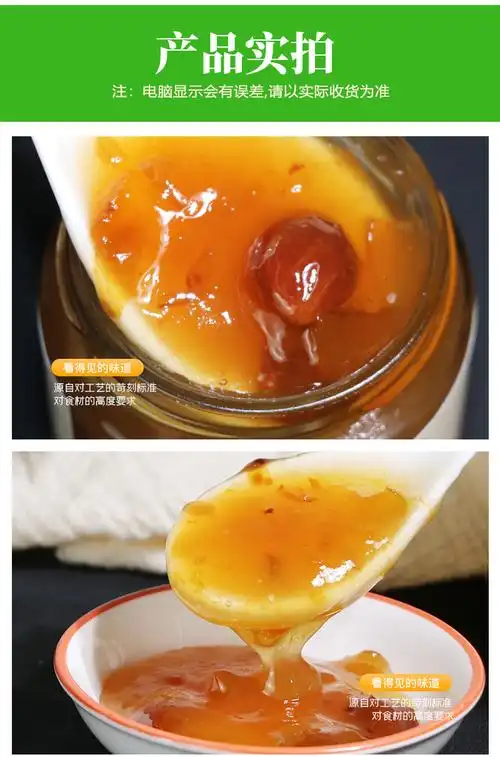 凤球唛冰花酸梅酱烧鹅梅子酱烤鸭酱潮汕特产包邮冰梅酱250g2瓶